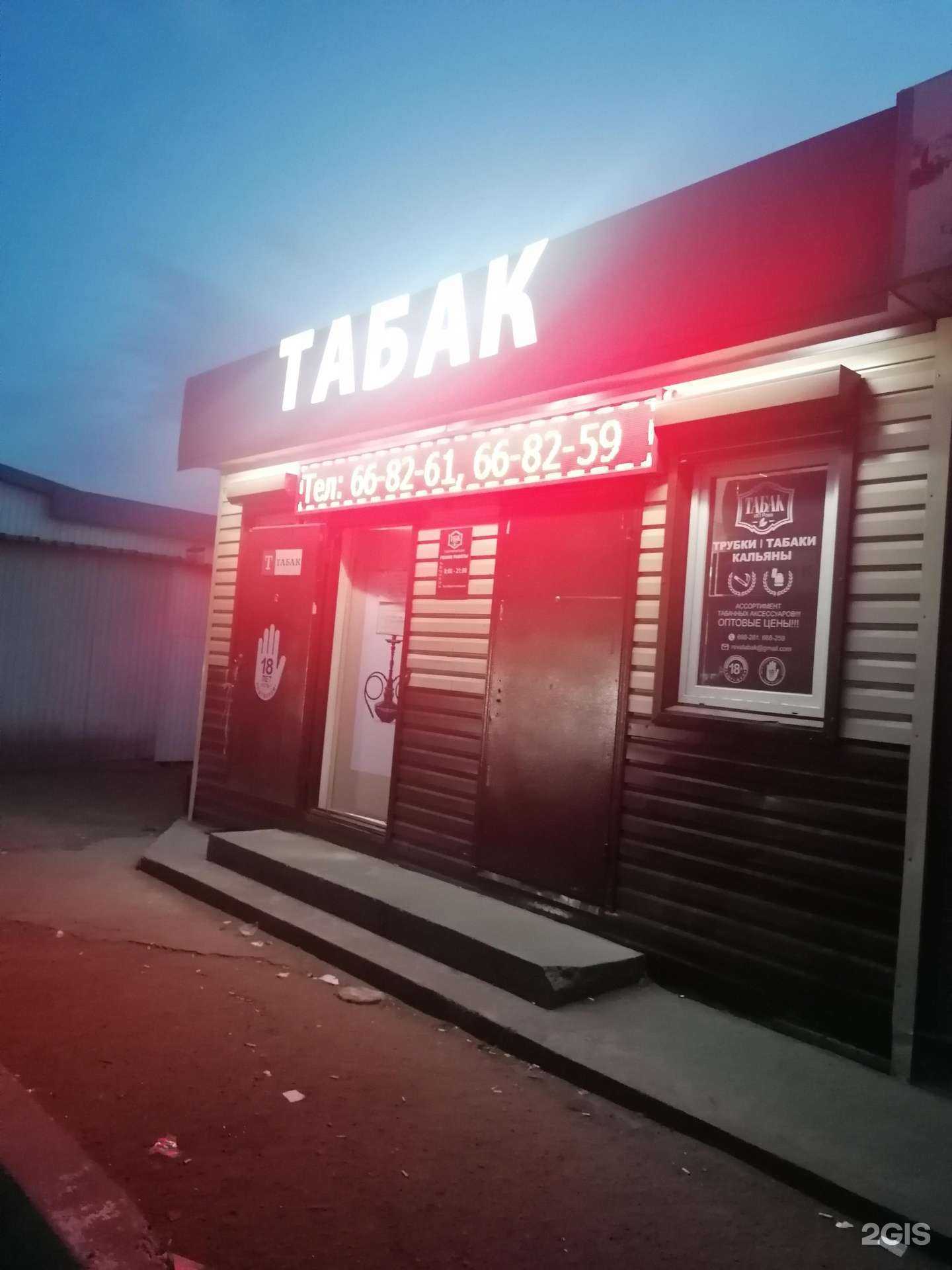 Отзывы на компанию Рева-табак в Улан-Удэ c фото