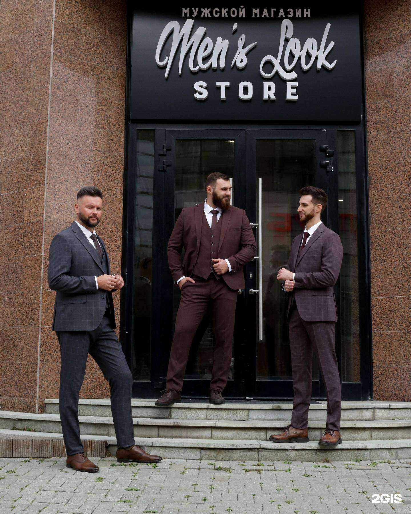 Отзывы на компанию Men`s Look store в г. Екатеринбург c фото