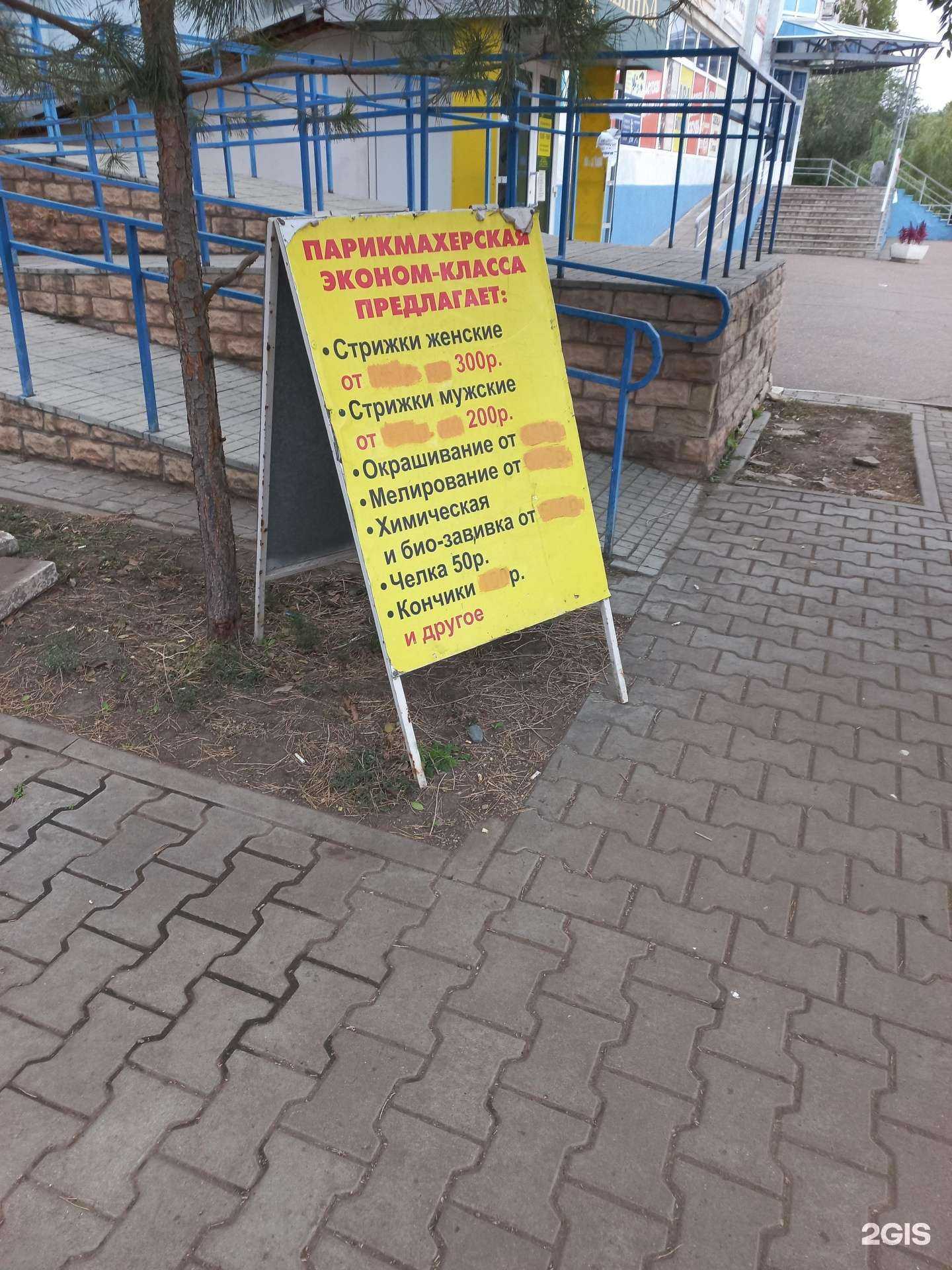 Отзывы на компанию Эконом в г. Оренбург c фото