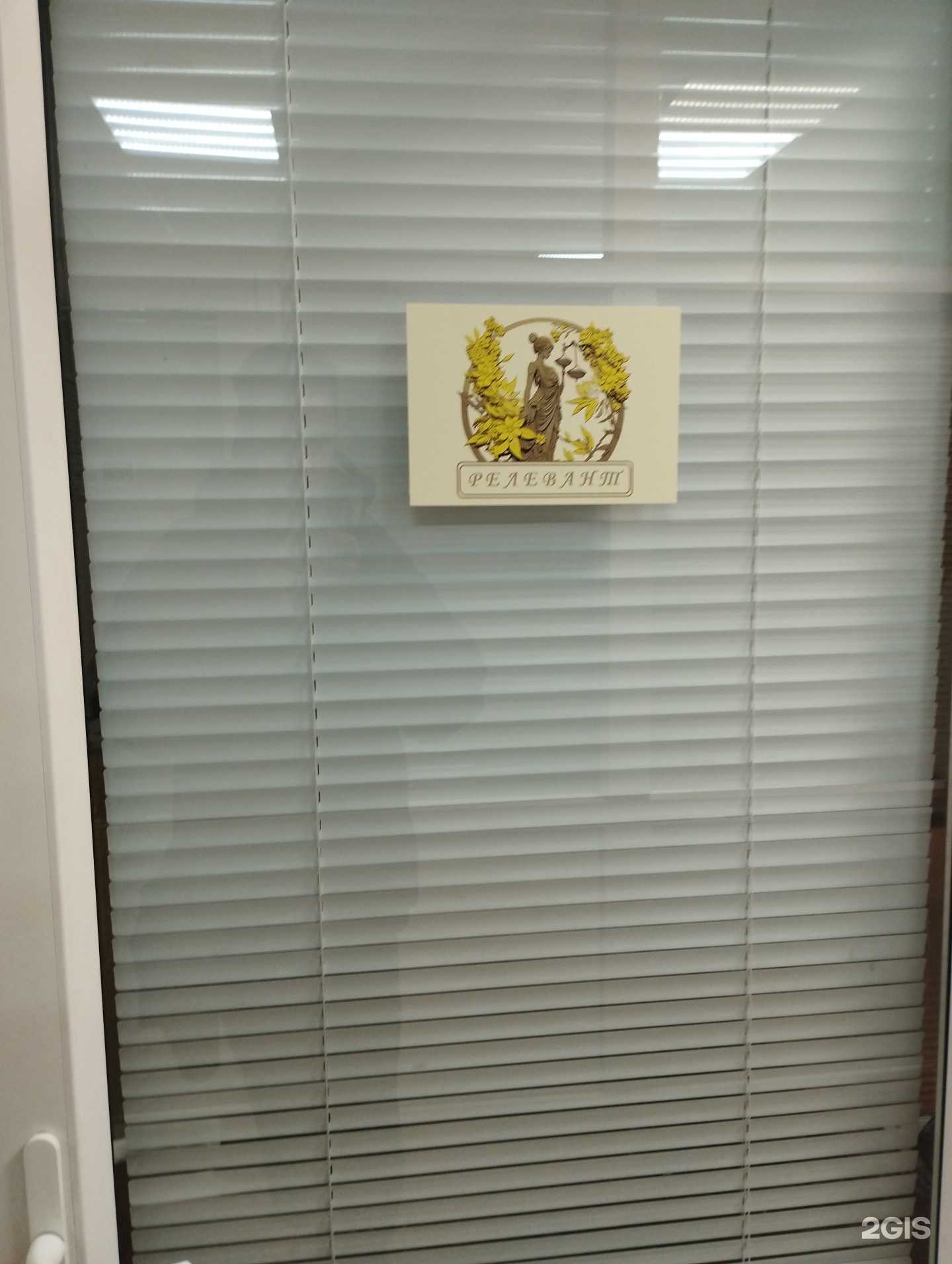 Отзывы на компанию Релевант в г. Нижний Новгород c фото