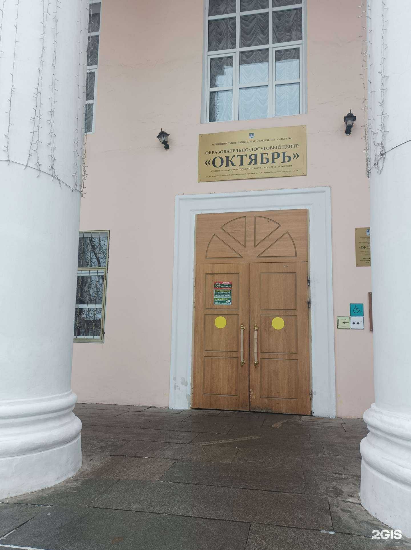 Отзывы на компанию Студия степ-аэробики в Сергиеве Посаде c фото