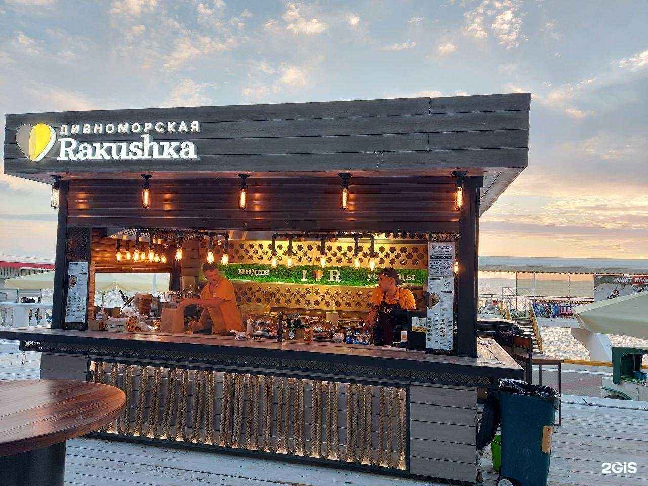 Отзывы на компанию Дивноморская rakushka в г. Геленджик c фото