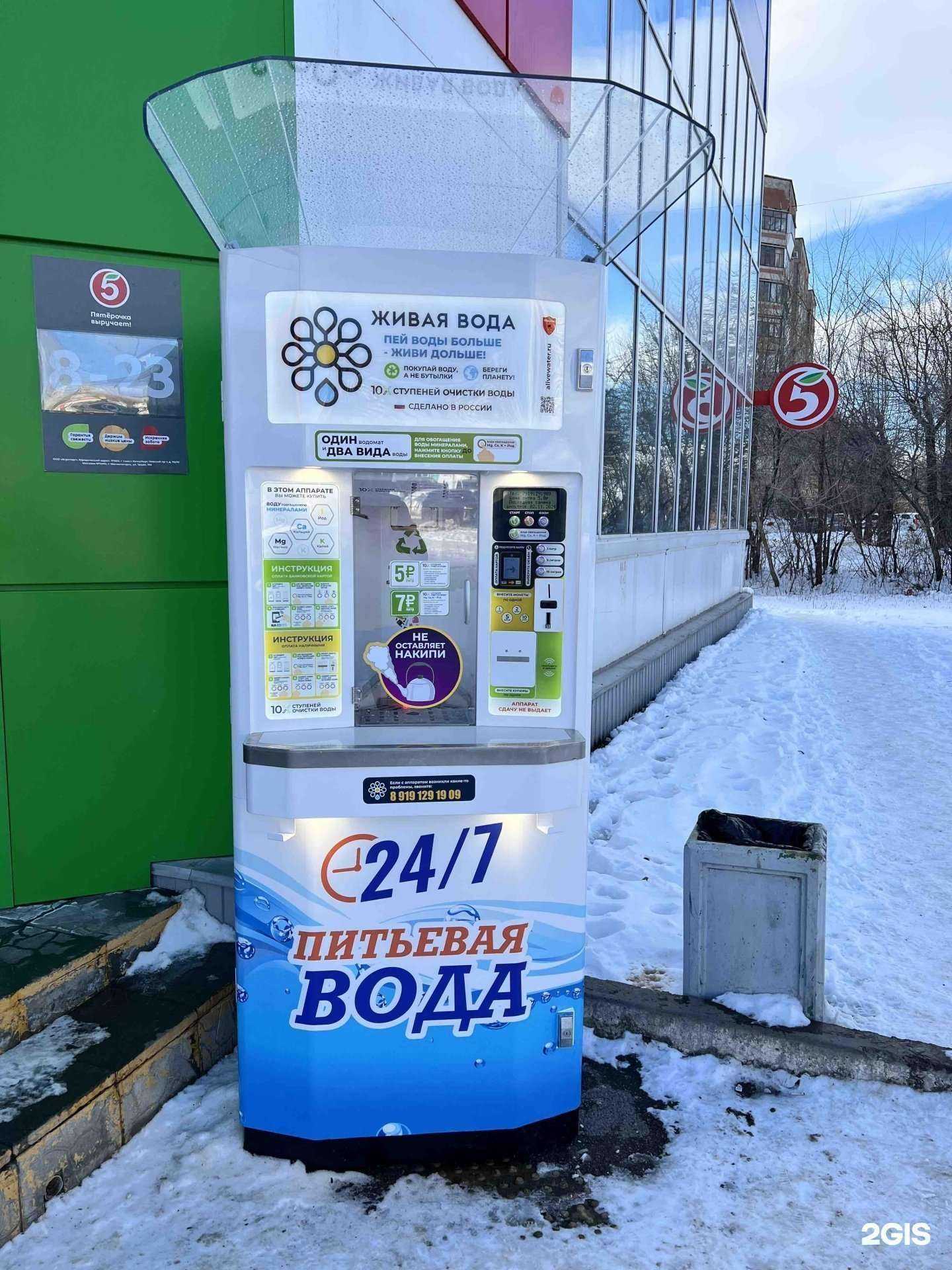 Отзывы на компанию Живая Вода в Магнитогорске c фото