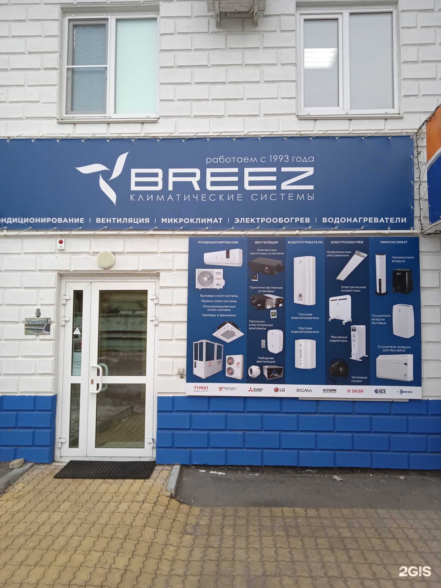 Отзывы на компанию Бриз–Климатические системы в г. Хабаровск c фото