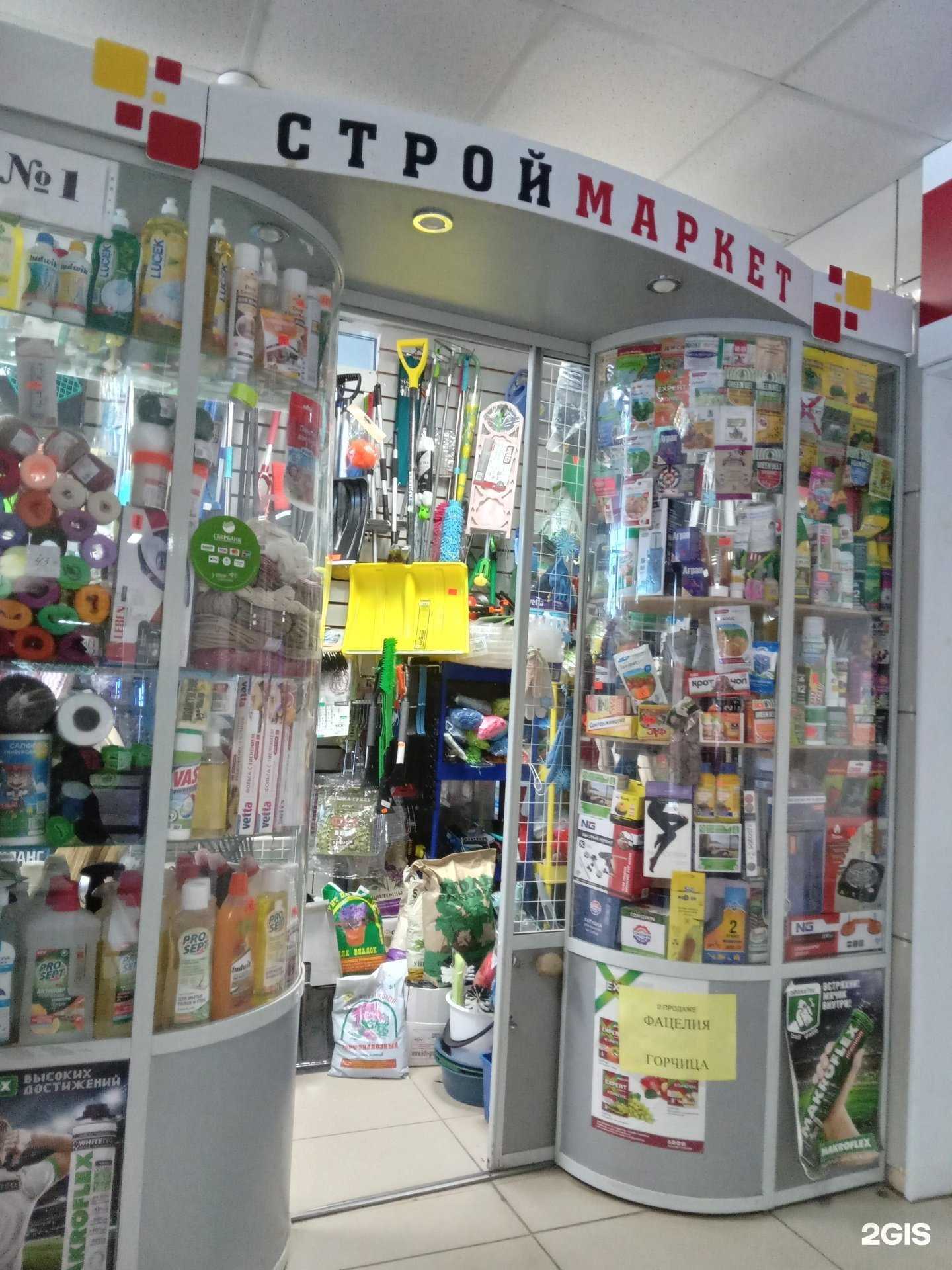 Отзывы на компанию Строймаркет в Новочебоксарске c фото