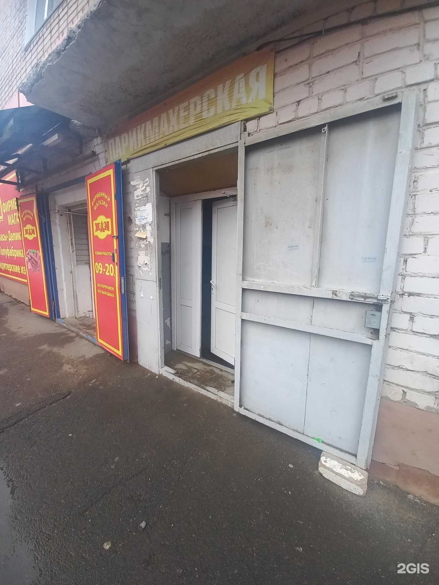 Отзывы на компанию Парикмахерская в Оренбурге c фото