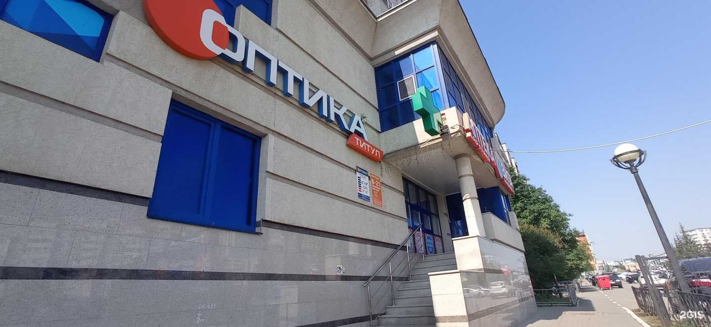 Отзывы на компанию Титул в Альметьевске c фото