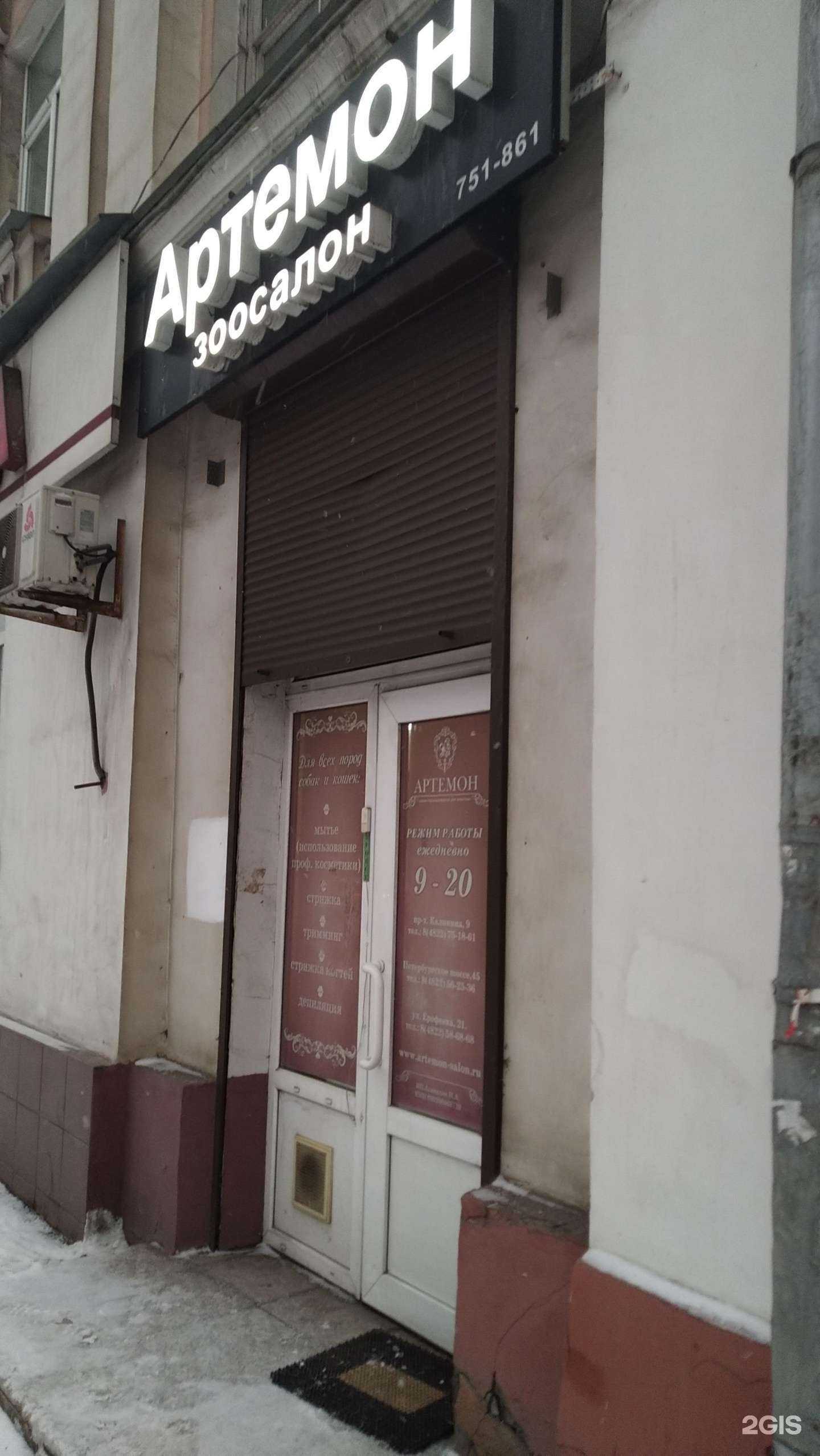 Отзывы на компанию Артемон в Твери c фото