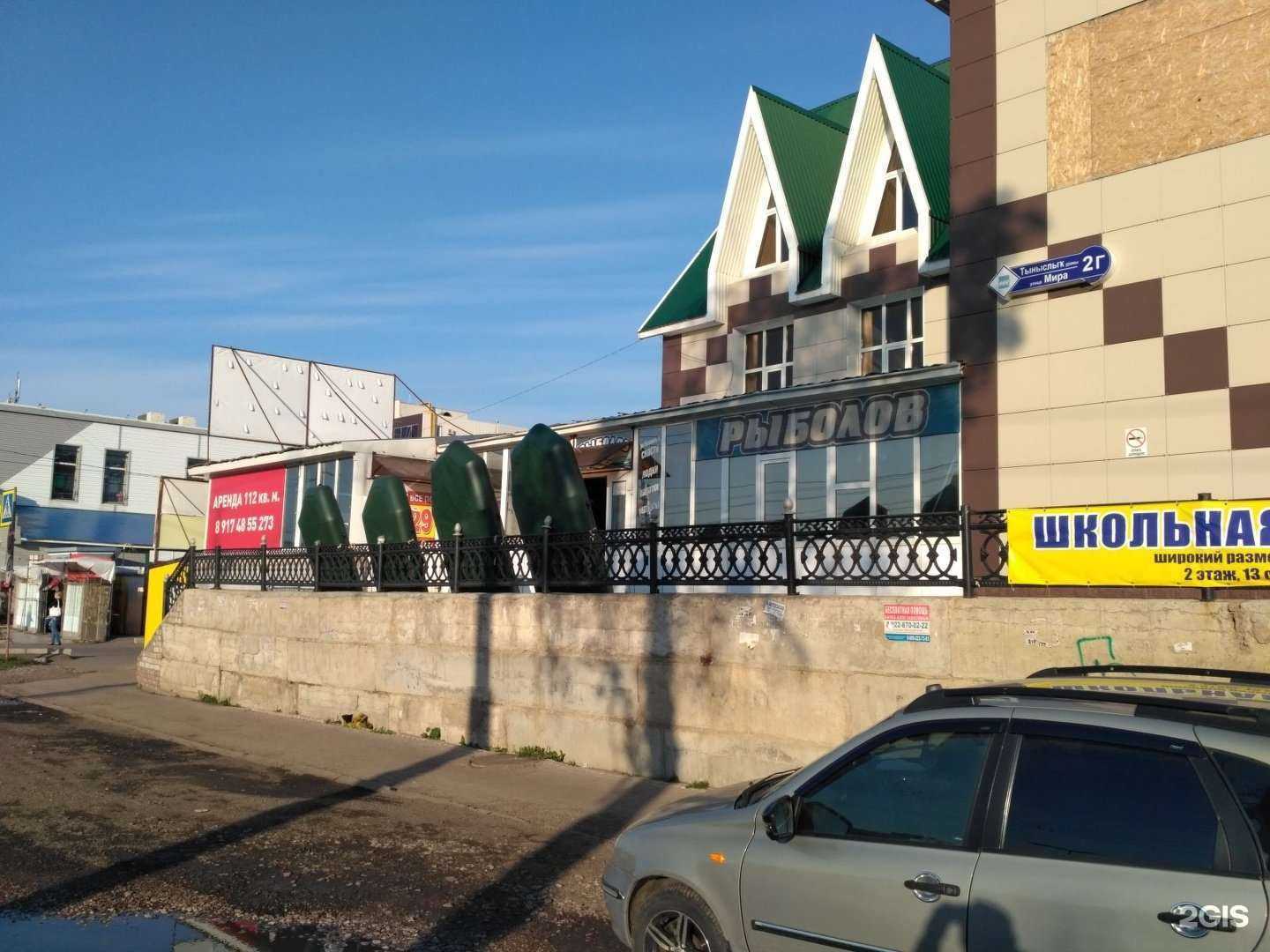 Отзывы на компанию Рыболов в Стерлитамаке c фото