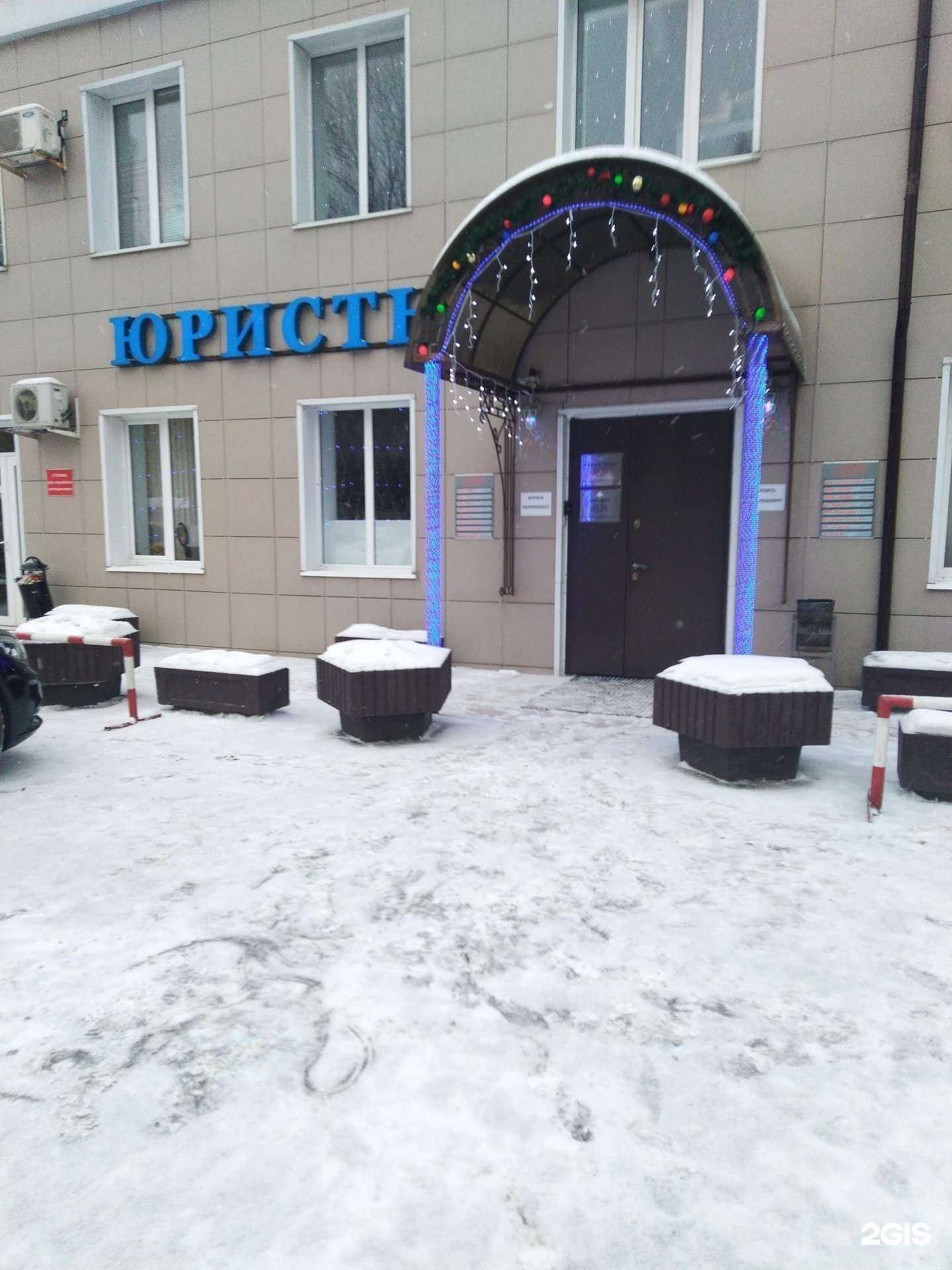 Отзывы на компанию Юр-помощь в г. Балашиха c фото