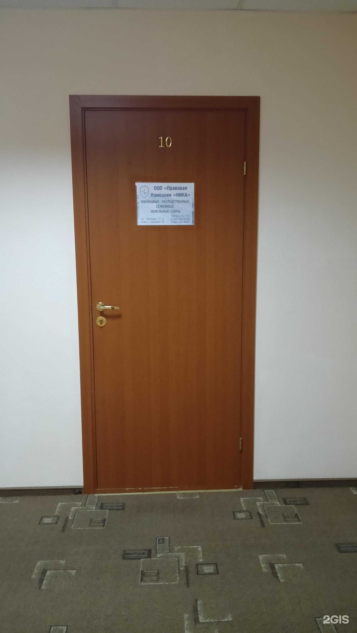 Отзывы на компанию Ника в Омске c фото