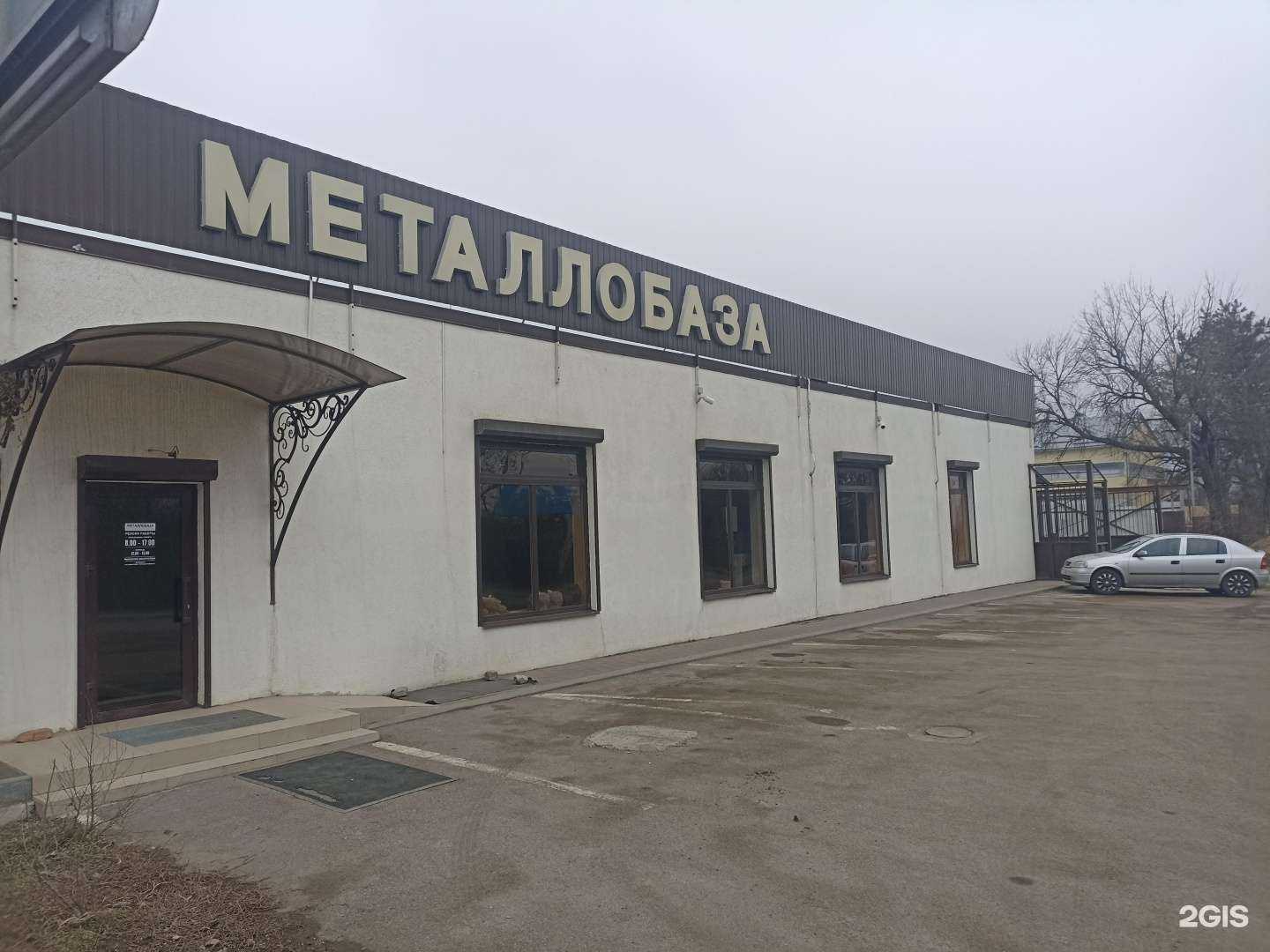 Отзывы на компанию Металлобаза в г. Ессентуки c фото