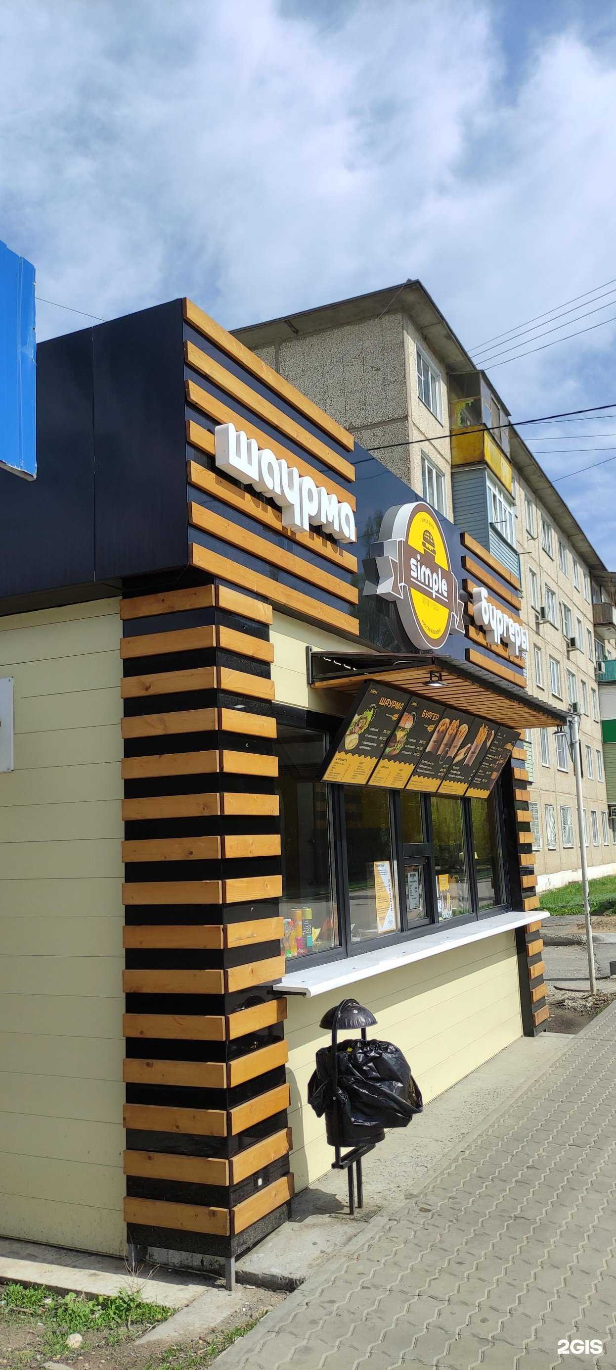 Отзывы на компанию Simple в Камышине c фото