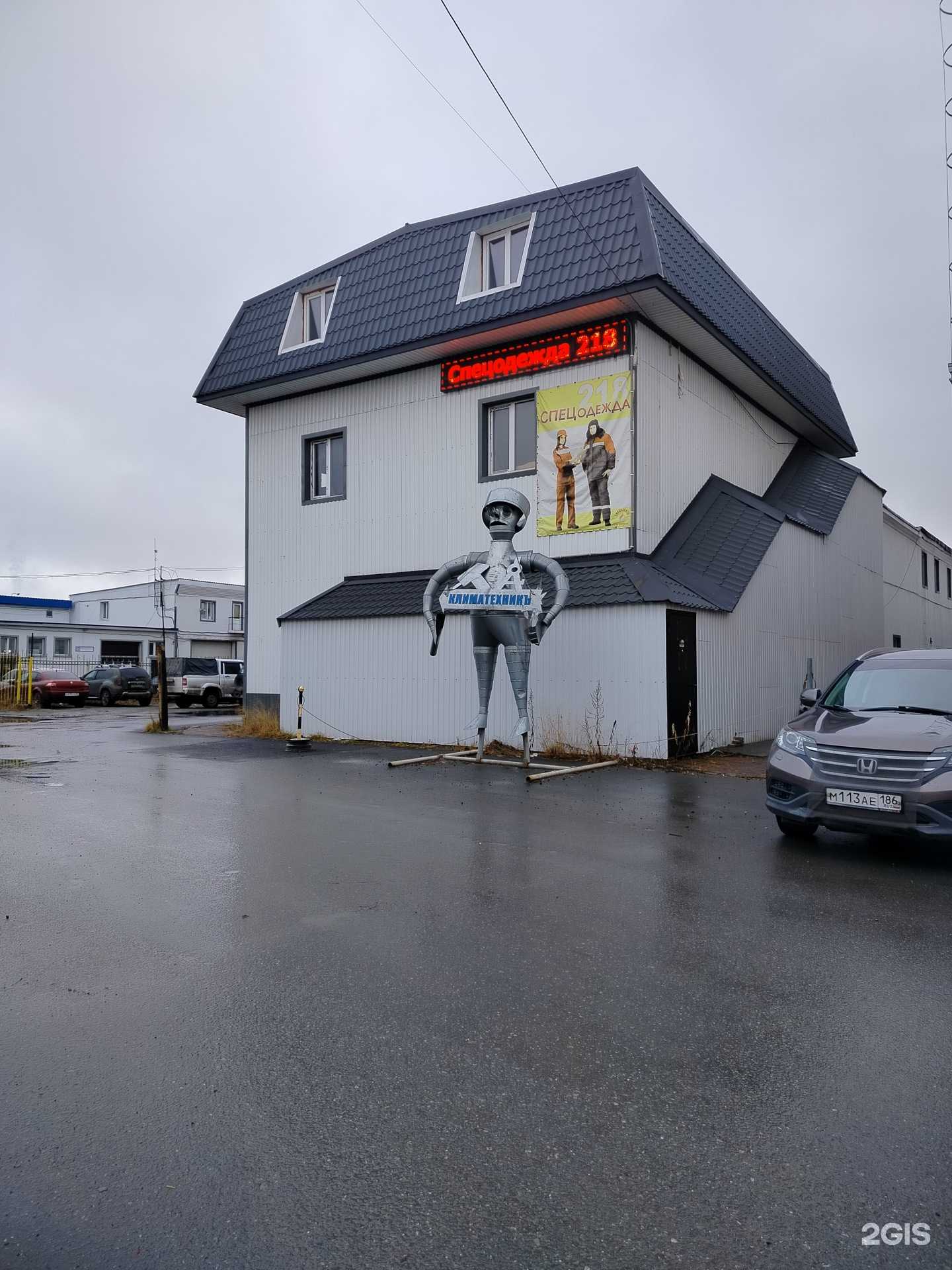 Отзывы на компанию Спецодежда 218 в Сургуте c фото