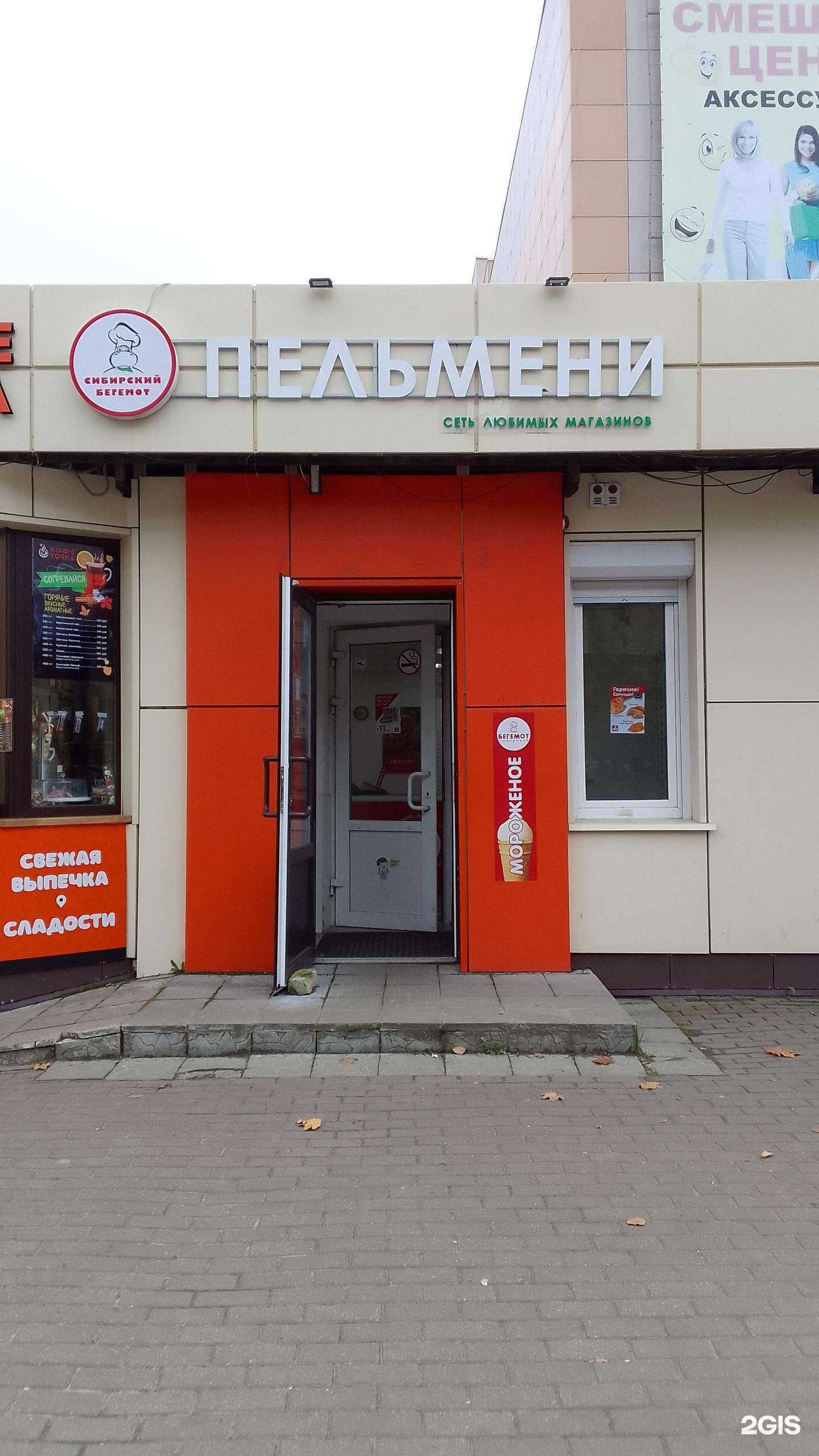 Отзывы на компанию Сибирский Бегемот в Брянске c фото