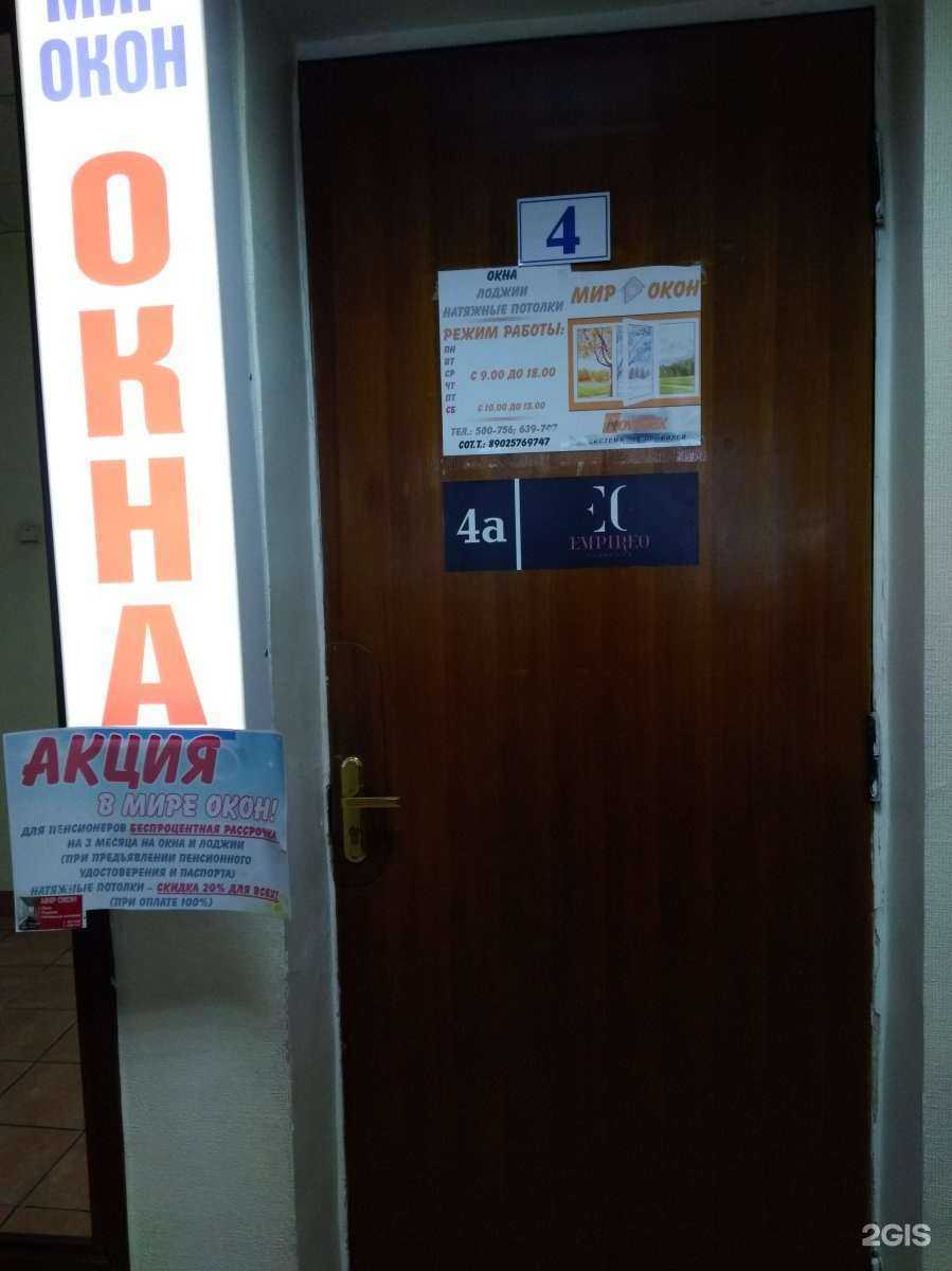 Отзывы на компанию Мир окон в Ангарске c фото