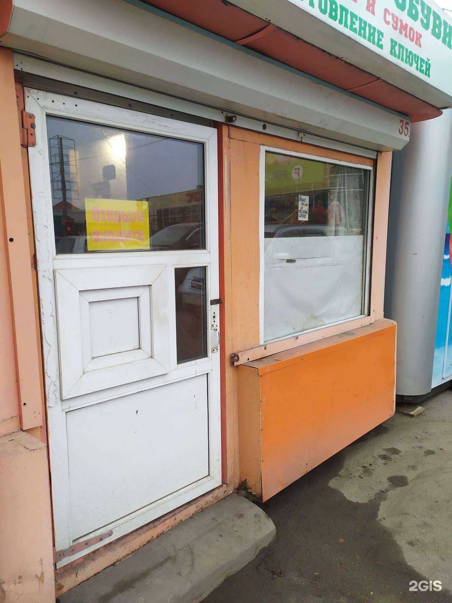 Отзывы на компанию Киоск по ремонту обуви и сумок в Новосибирске c фото