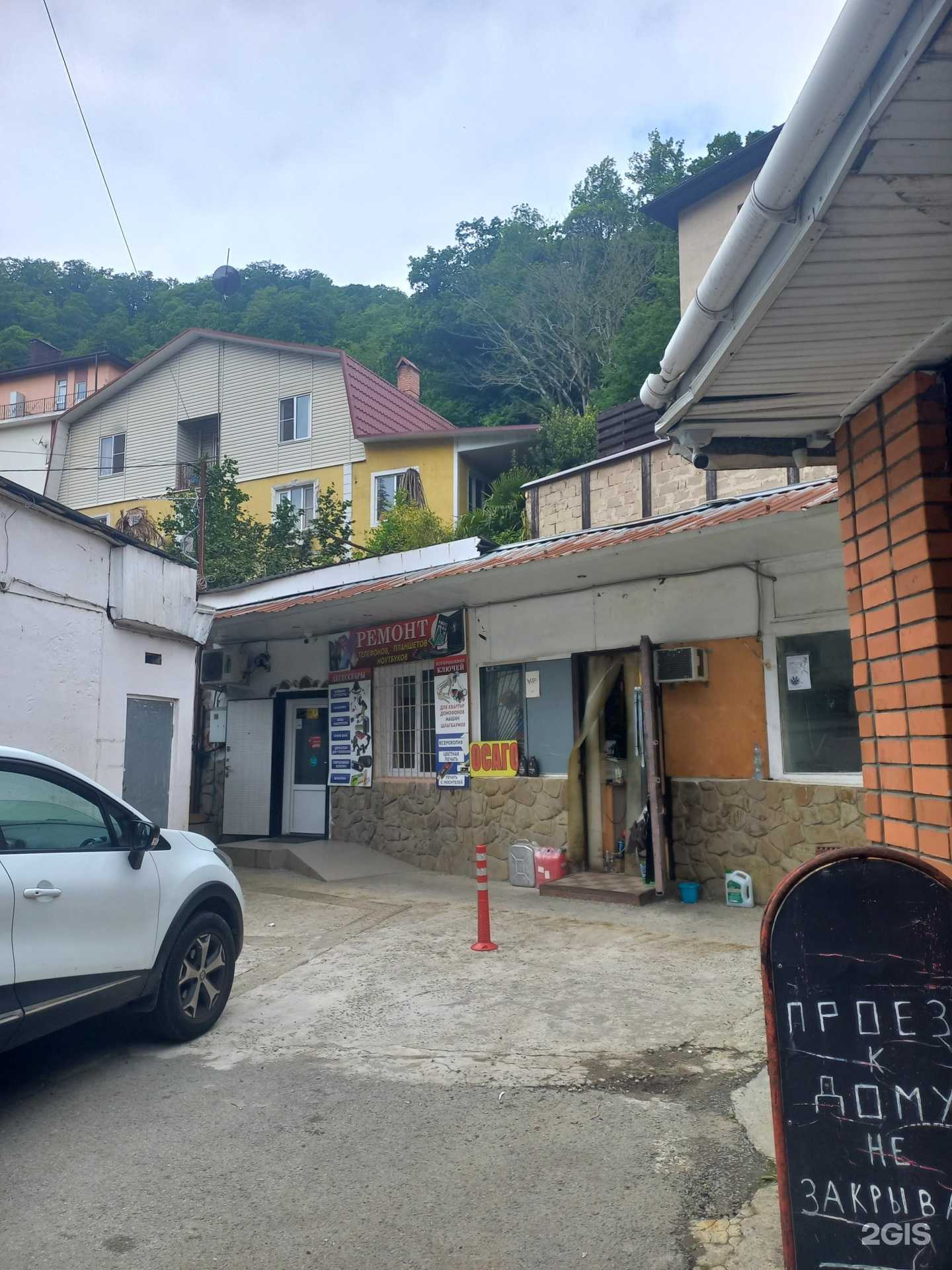 Отзывы на компанию Мой мастер в Сочи c фото - фотография 2 из 2