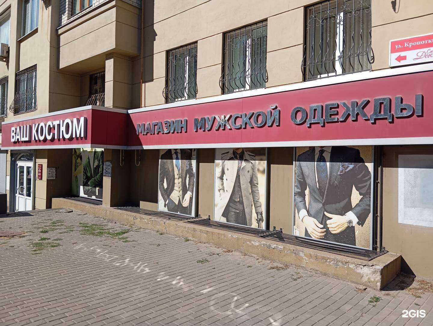 Отзывы на компанию Ваш Костюм в г. Воронеж c фото