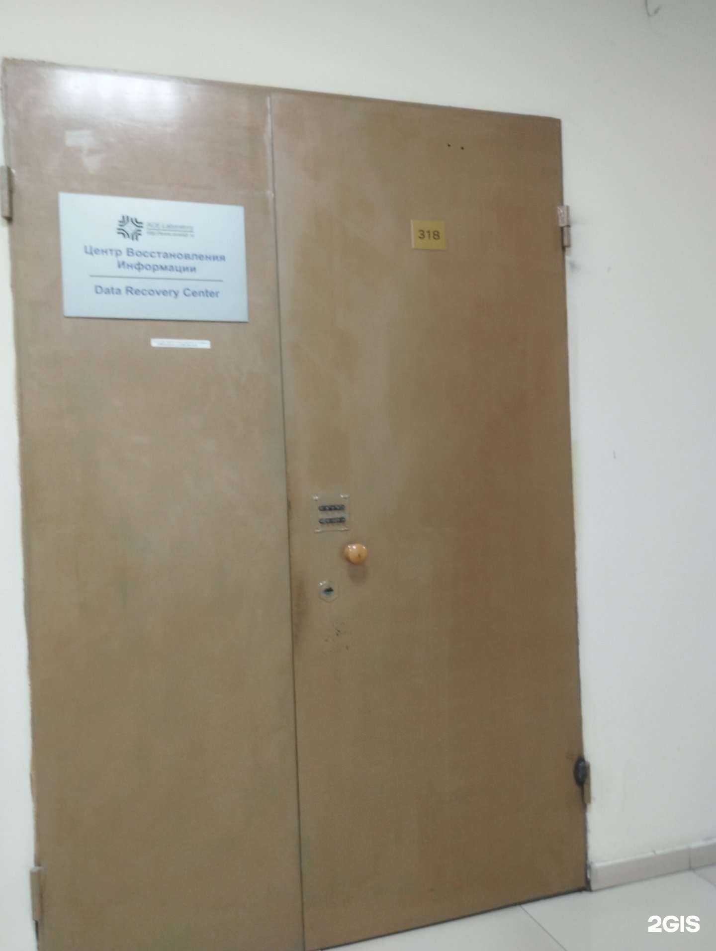 Отзывы на компанию Асе Лаборатори в Ростове-на-Дону c фото