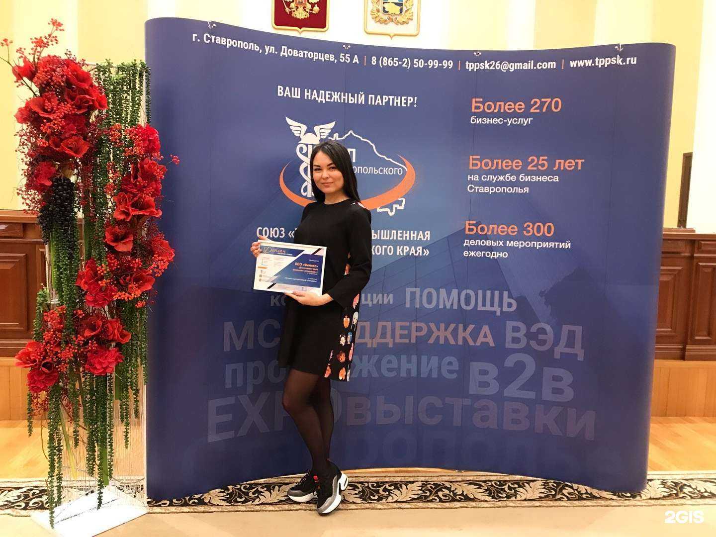 Отзывы на компанию ProLi в Ставрополе c фото