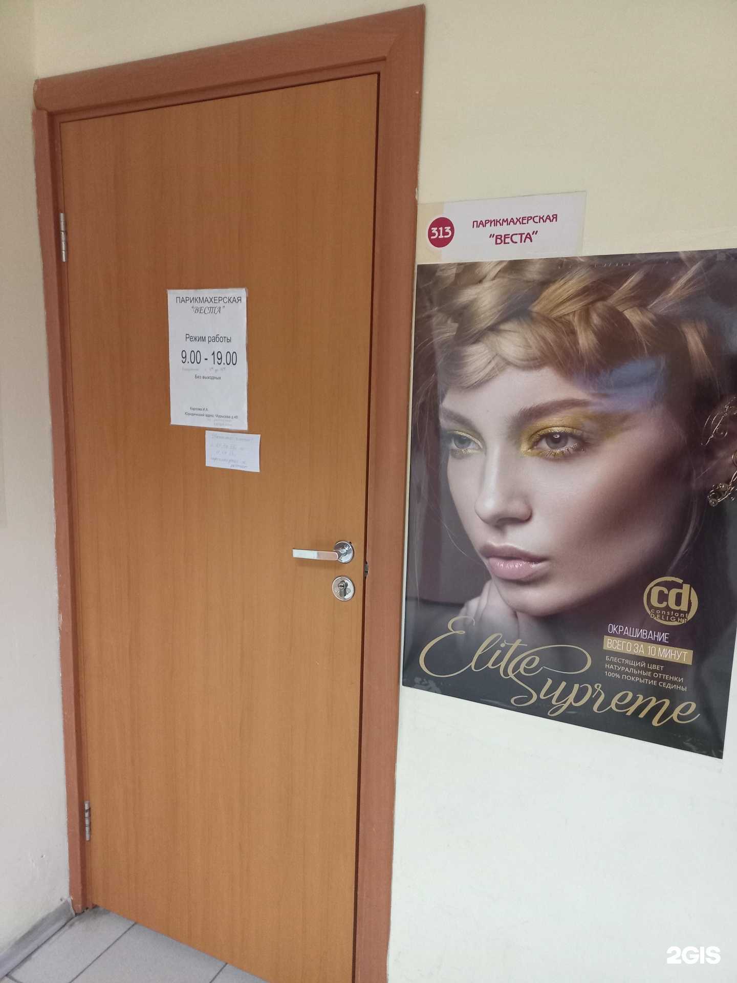 Отзывы на компанию Веста в г. Тольятти c фото