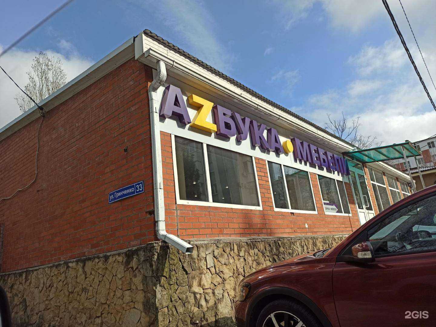 Отзывы на компанию Аzбука мебели в Геленджике c фото - фотография 2 из 2