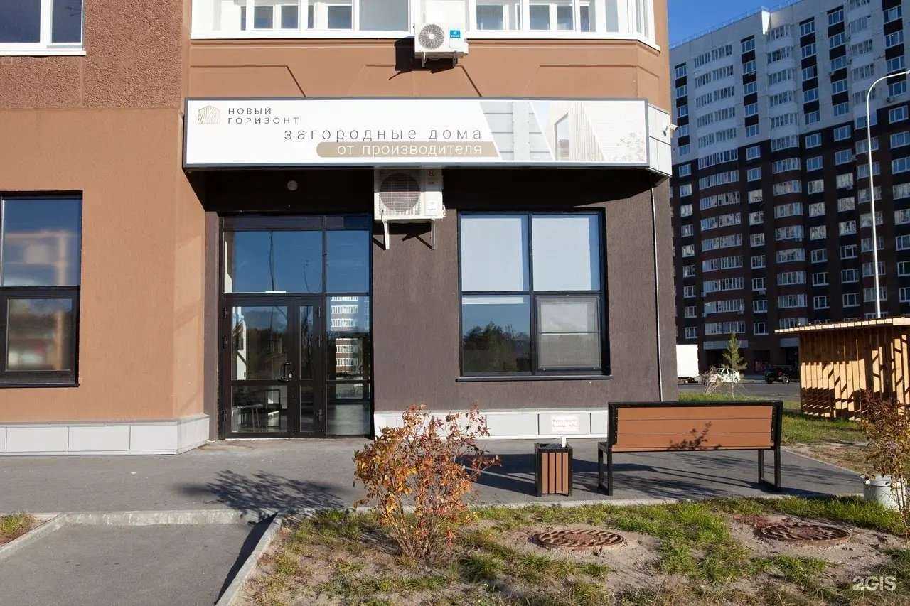 Отзывы на компанию Новый Горизонт в г. Тюмень c фото