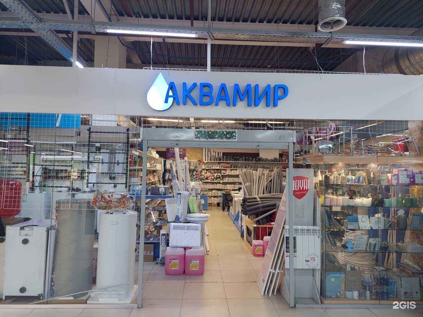 Отзывы на компанию Аквамир в Магнитогорске c фото