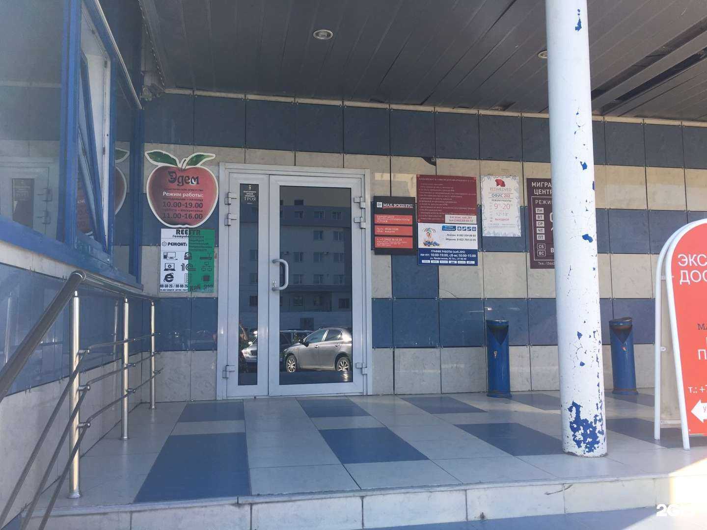 Отзывы на компанию Единая страховая компания в Сургуте c фото