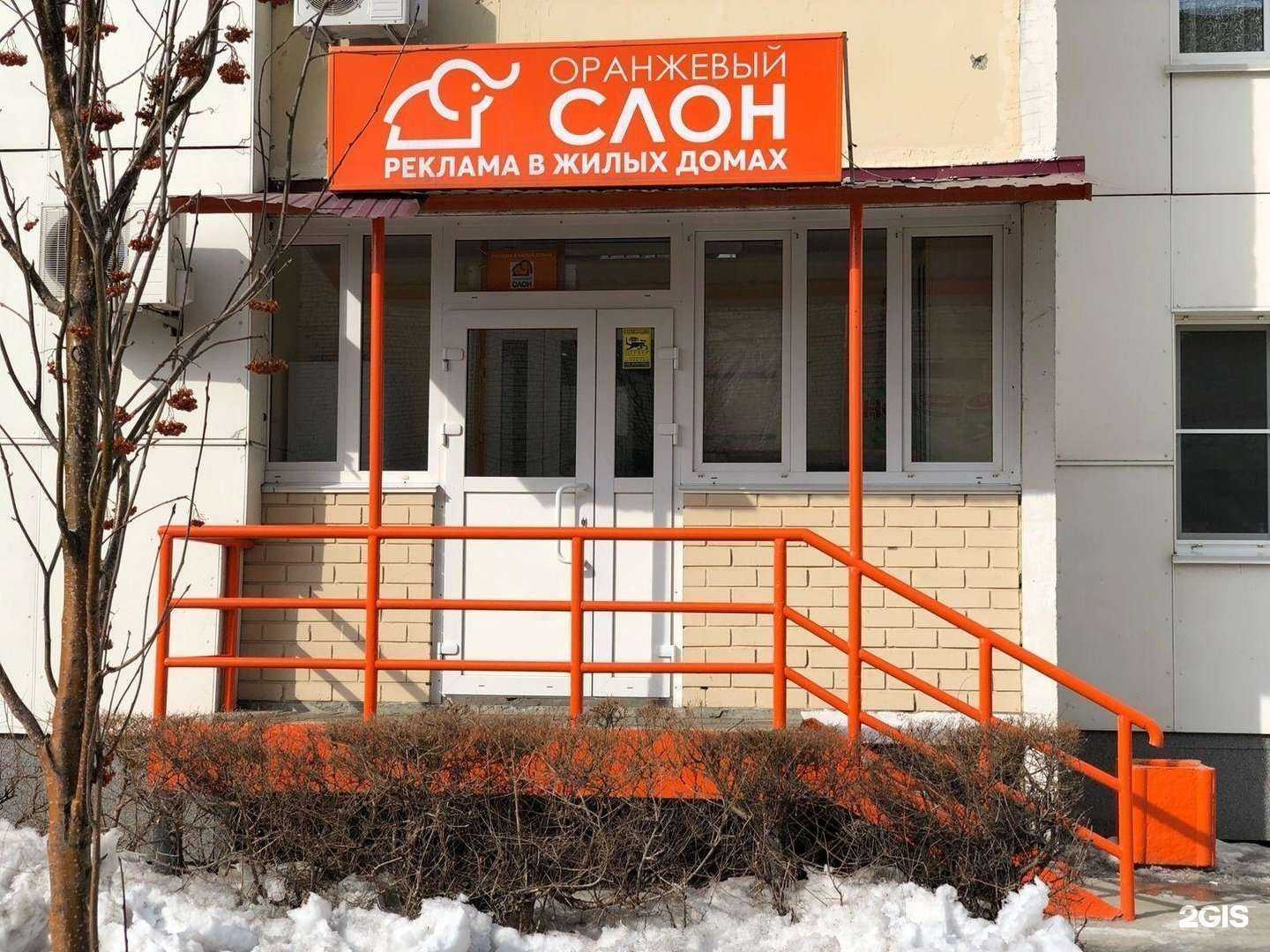 Отзывы на компанию Оранжевый СЛОН в г. Барнаул c фото