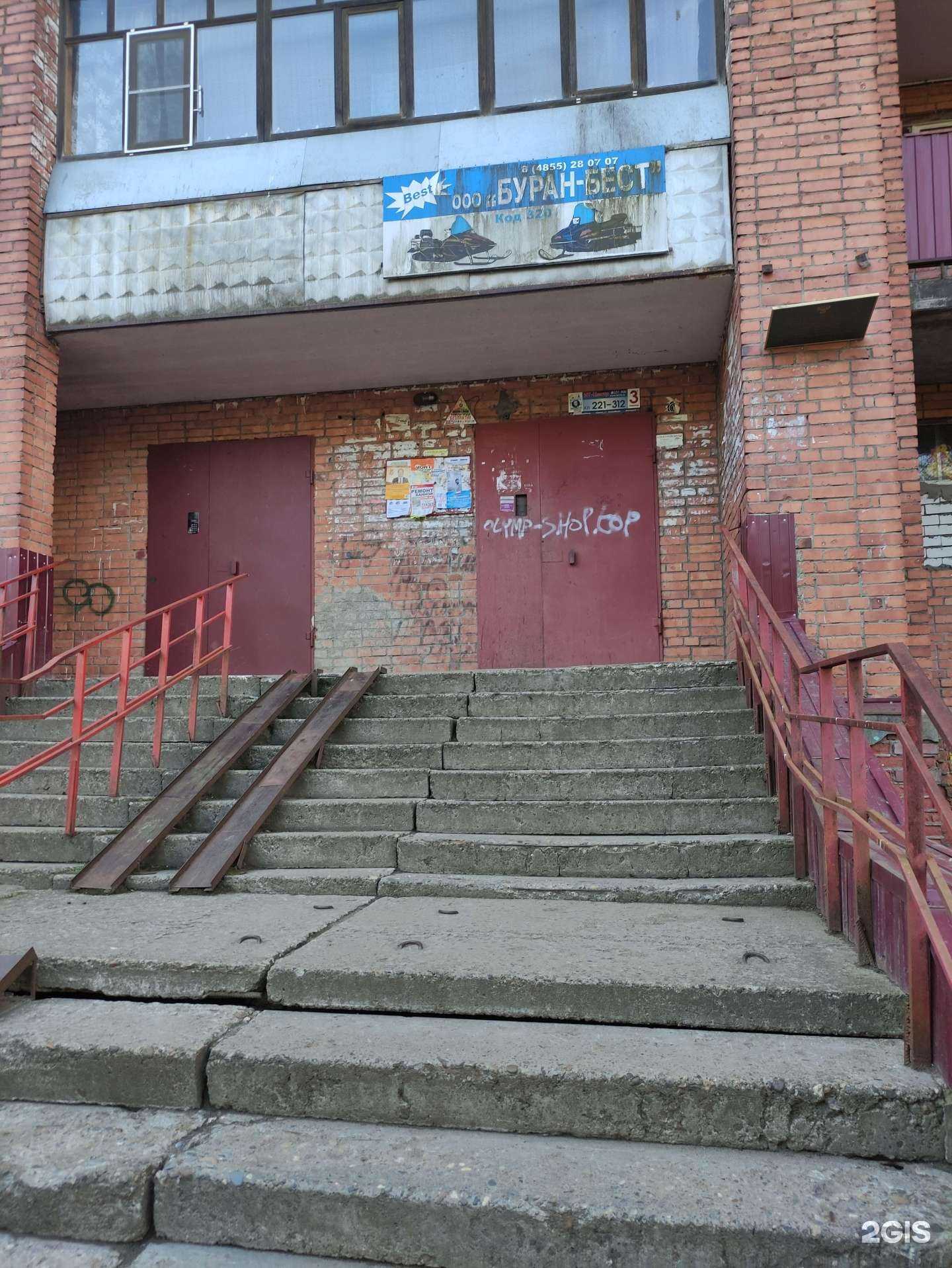 Отзывы на компанию Буран бэст в Рыбинске c фото