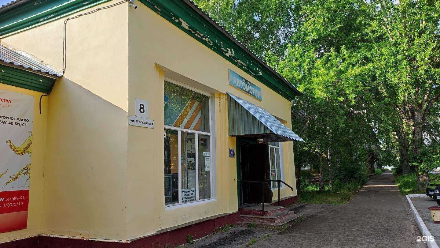 Отзывы на компанию Автомотор в Северске c фото - фотография 2 из 2