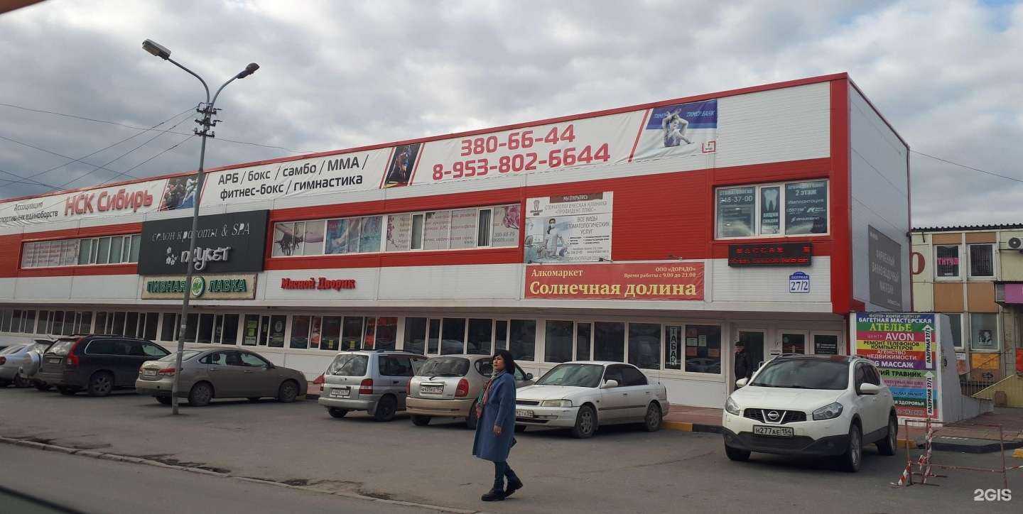 Отзывы на компанию Пхукет в Новосибирске c фото - фотография 2 из 2