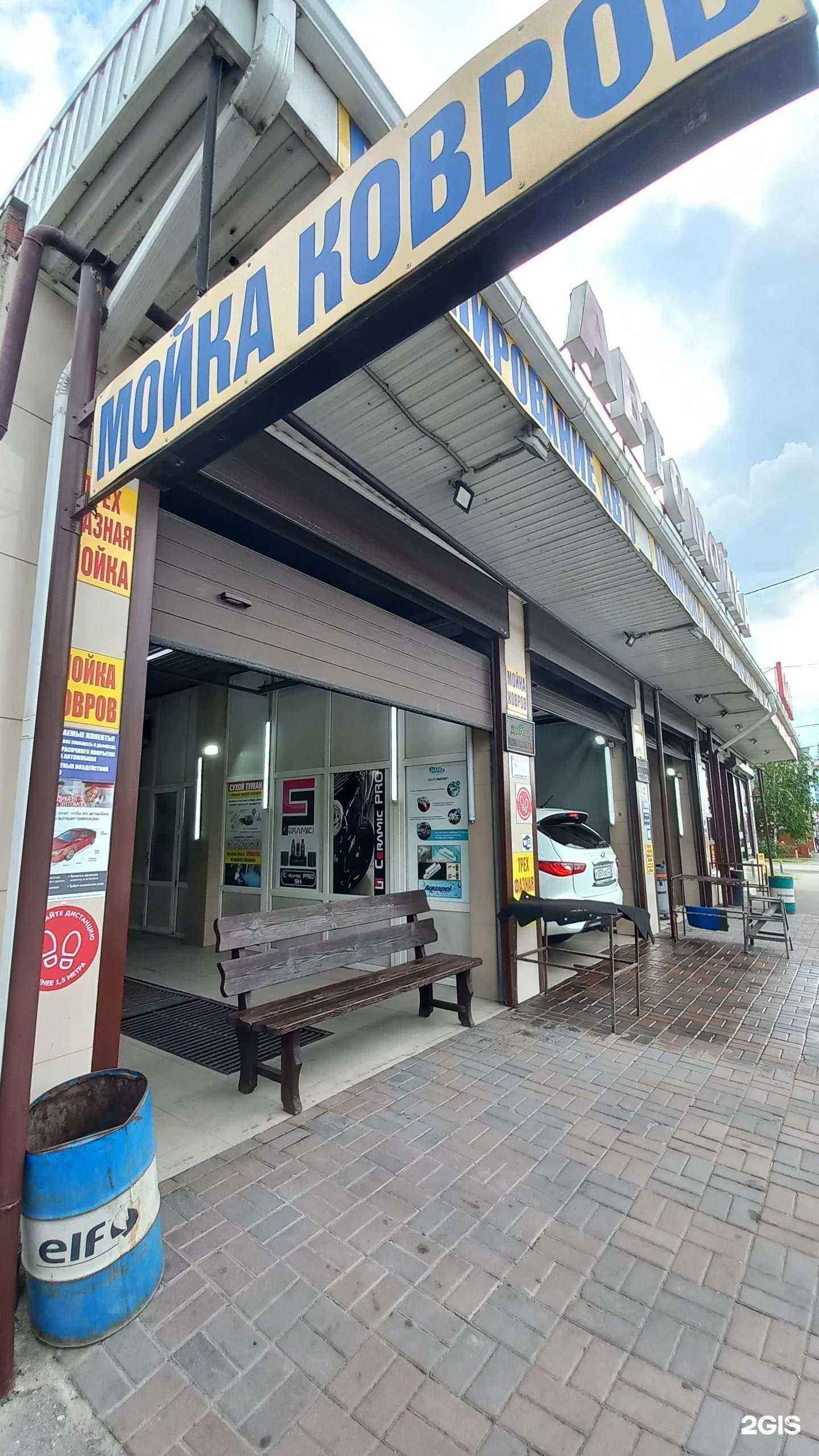 Отзывы на компанию Автомойка в Краснодаре c фото