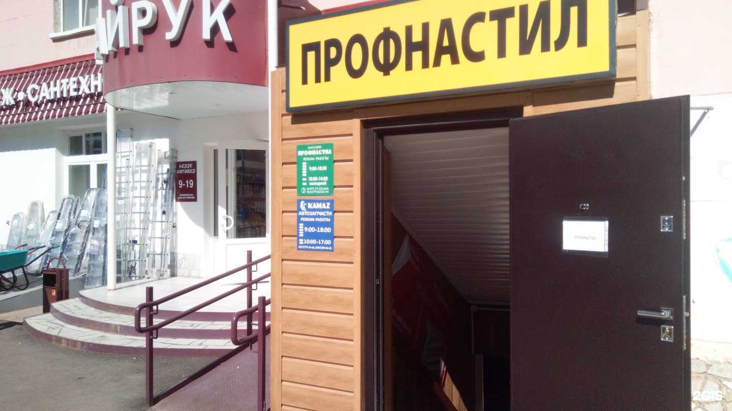 Отзывы на компанию Тайрук в Ишимбае c фото