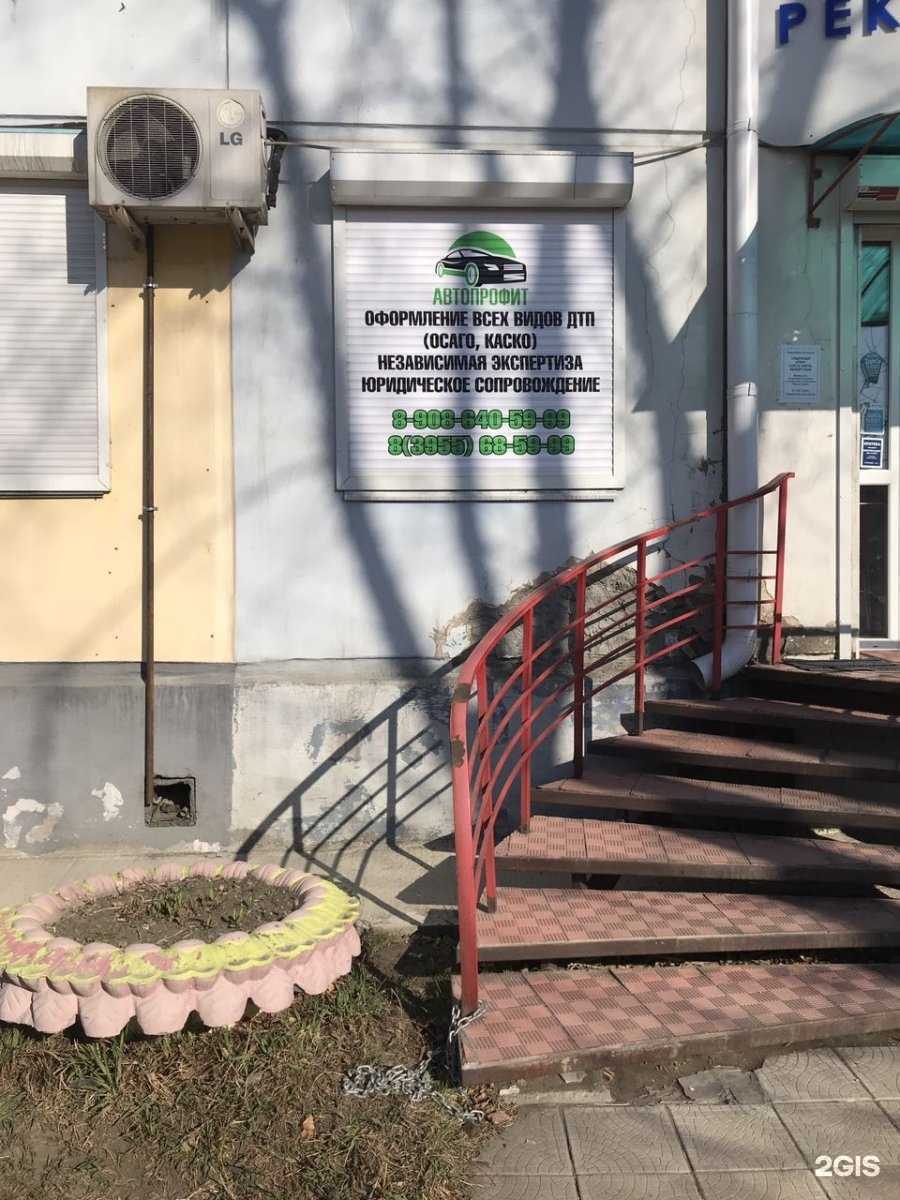 Отзывы на компанию АвтоПрофит в Ангарске c фото