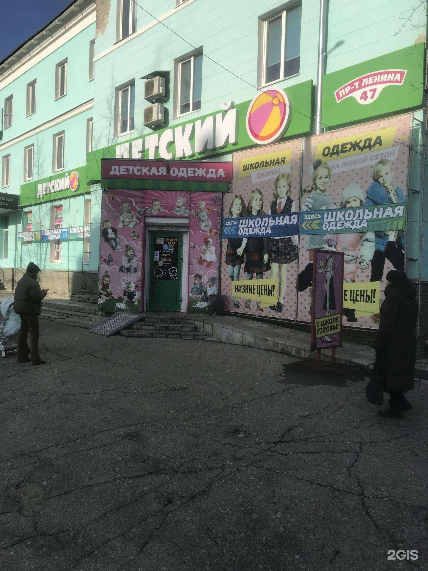 Отзывы на компанию Магазин одежды для девочек в Дзержинске c фото