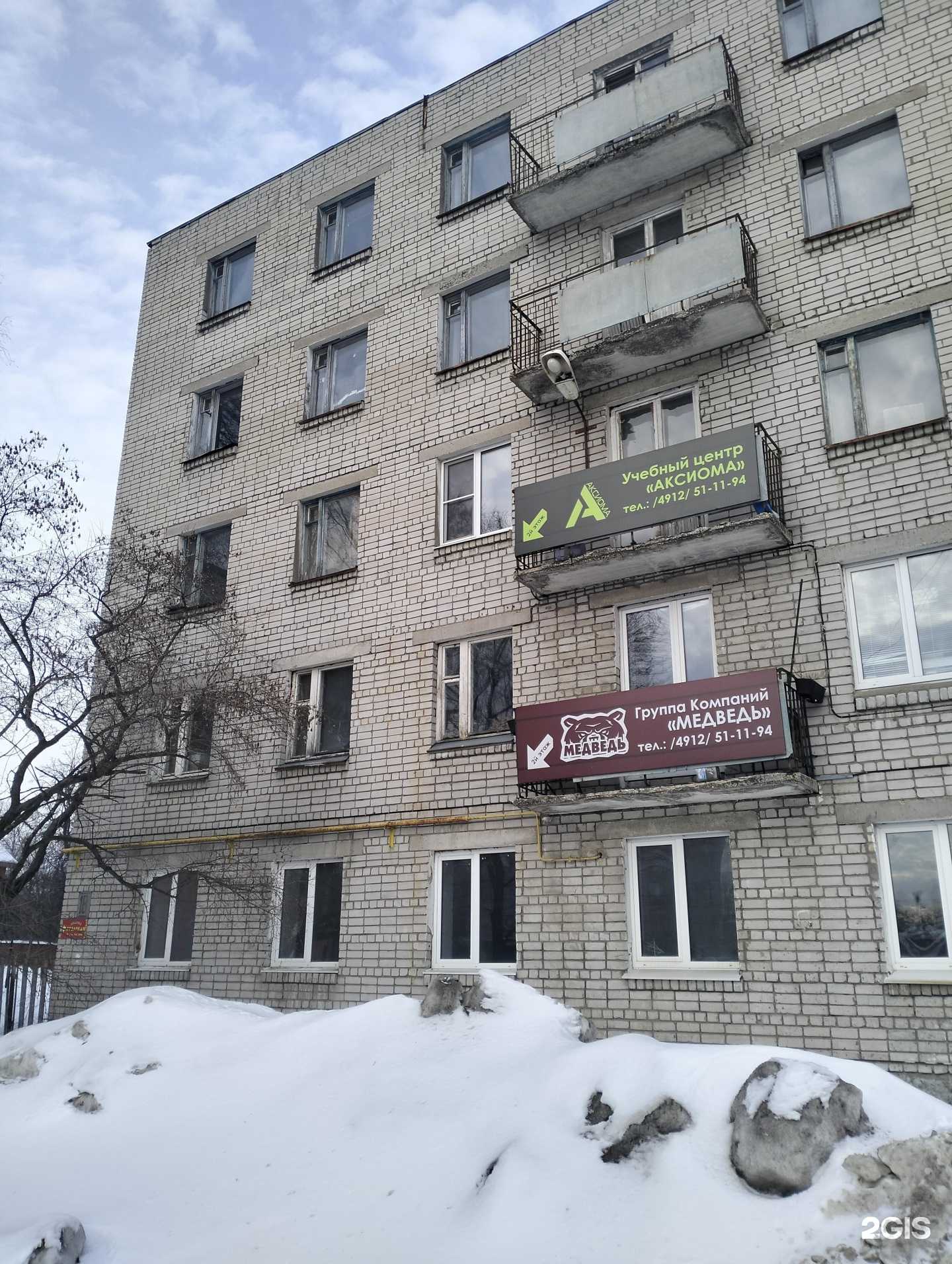 Отзывы на компанию Аксиома в г. Рязань c фото