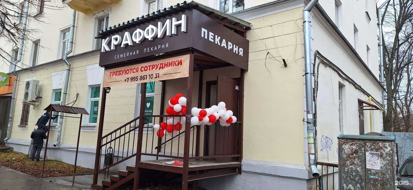 Отзывы на компанию Краффин в Краснокамске c фото