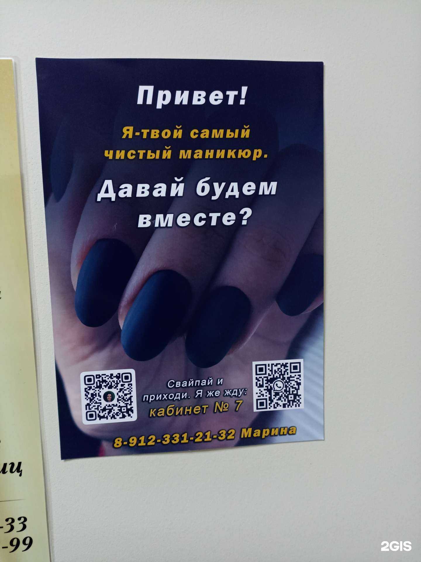 Отзывы на компанию Студия маникюра в Кирове c фото