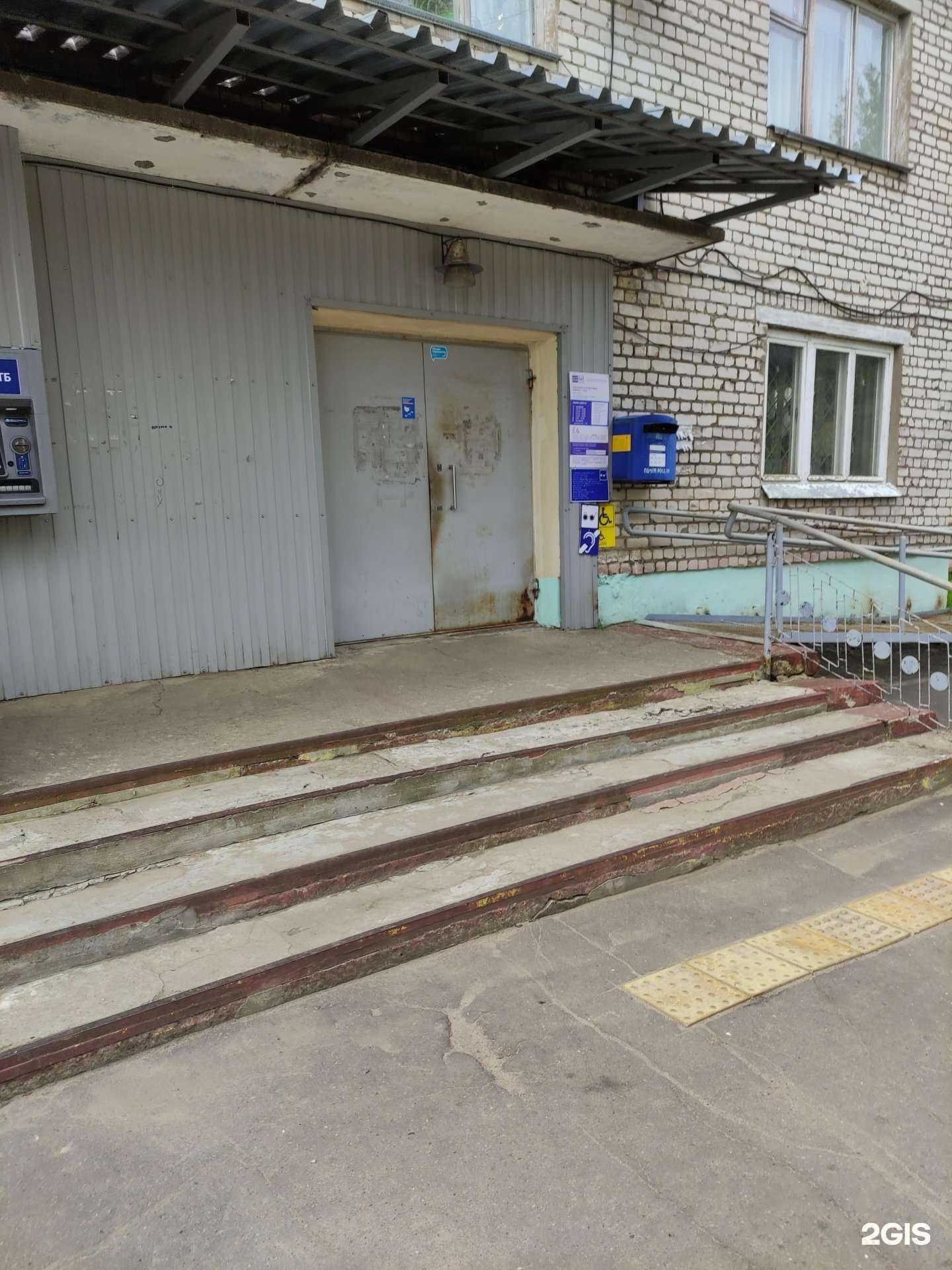 Отзывы на компанию Почта России в г. Рыбинск c фото