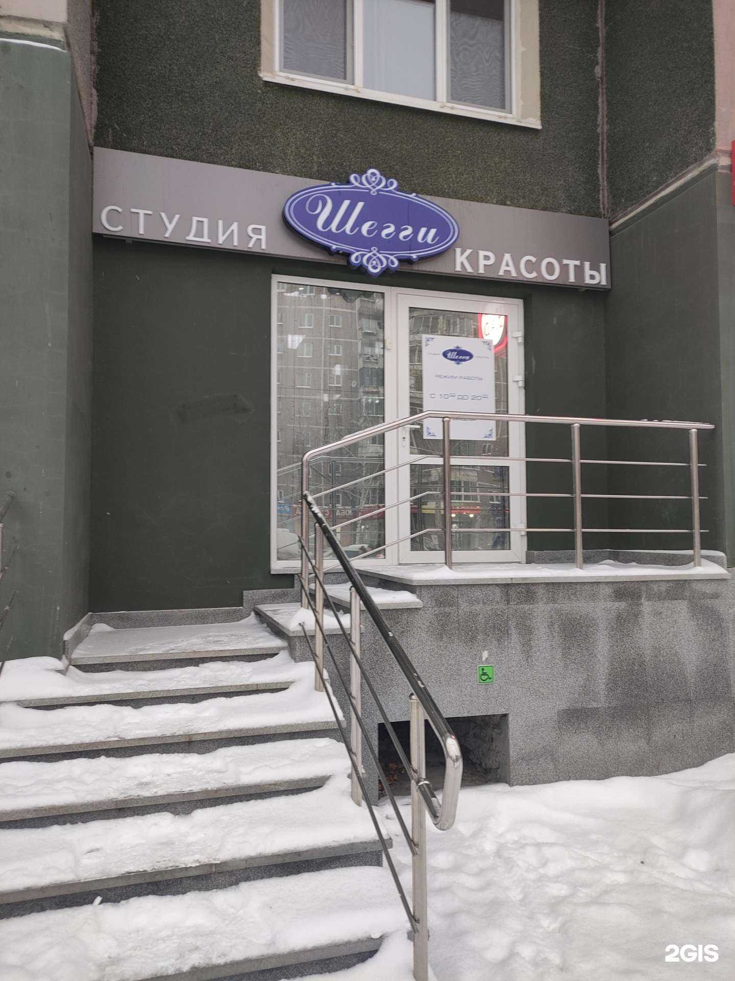 Отзывы на компанию Шегги в г. Екатеринбург c фото