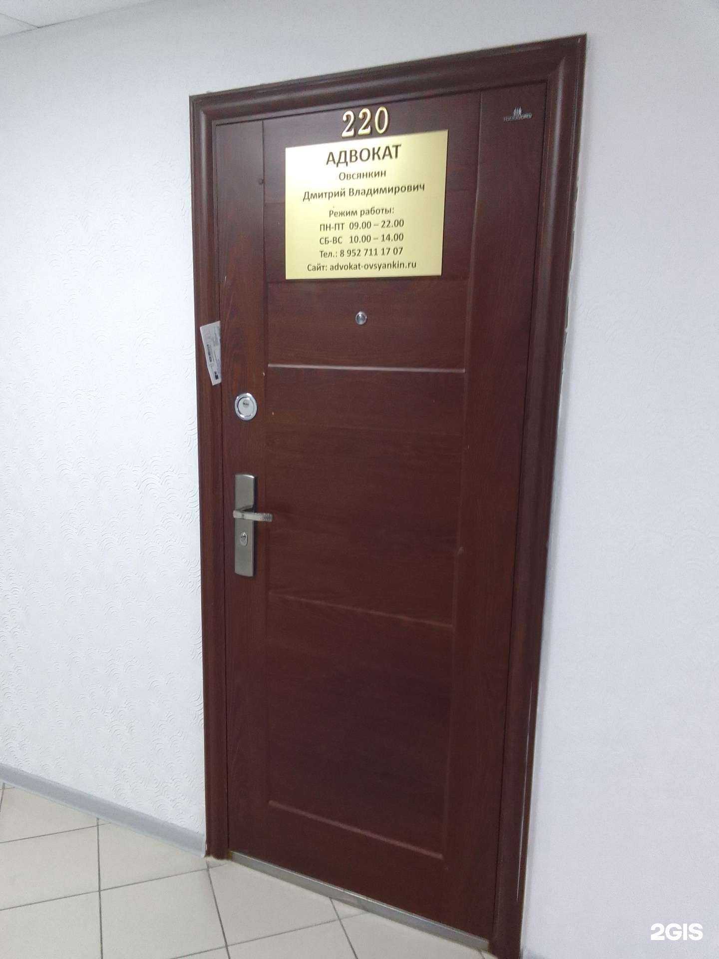 Отзывы на компанию Адвокатcкий кабинет Овсянкина Д.В. в г. Сургут c фото