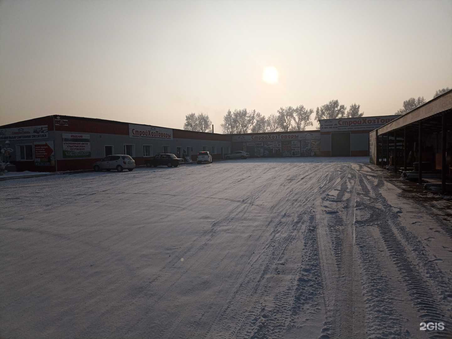 Отзывы на компанию Стройхозтовары в Черногорске c фото - фотография 2 из 2