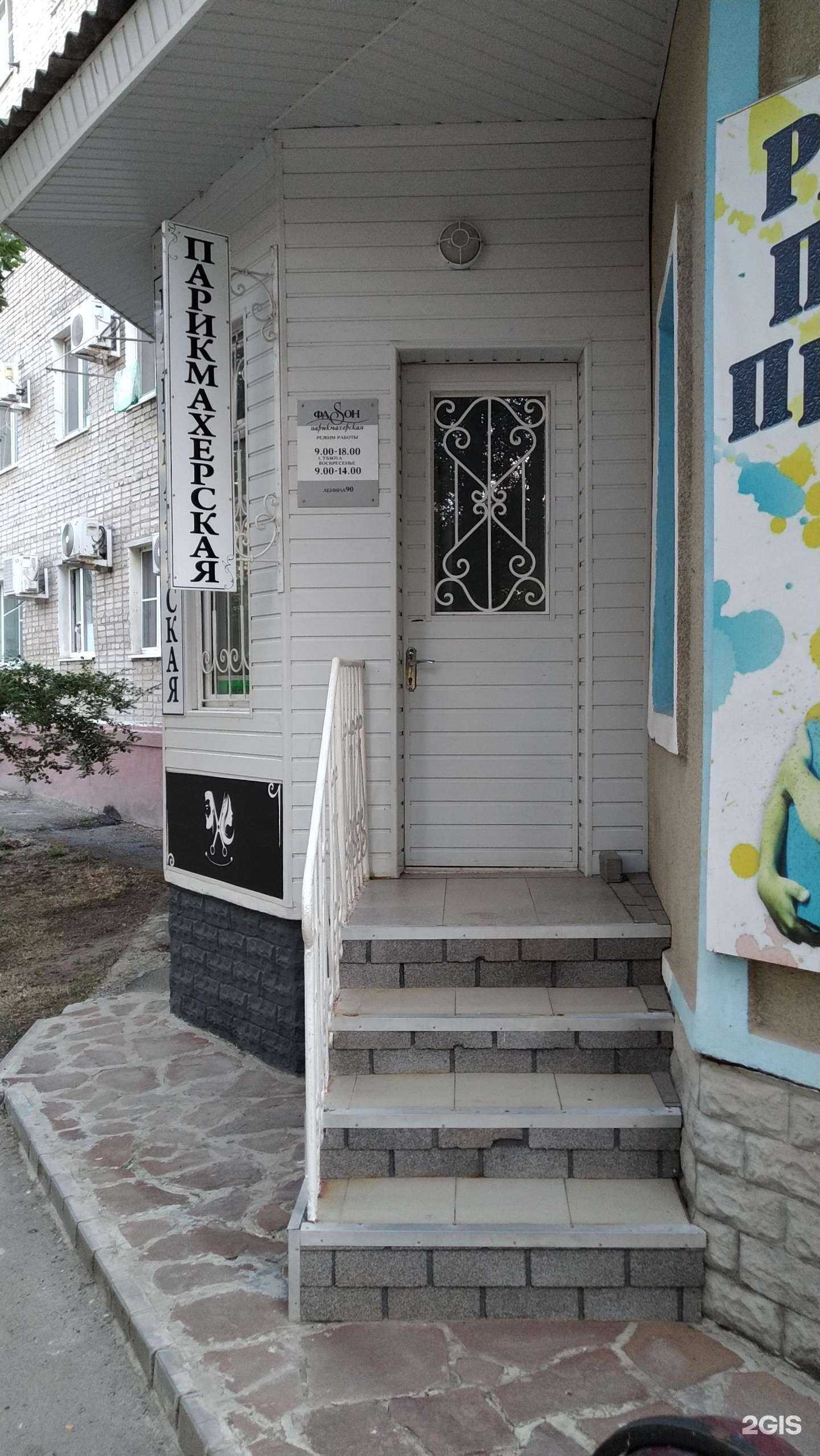 Отзывы на компанию фаsон в г. Волгодонск c фото