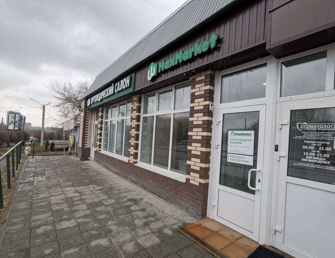 Отзывы на компанию Стоматология Доктора Ветчинкиной в Барнауле c фото - фотография 2 из 2