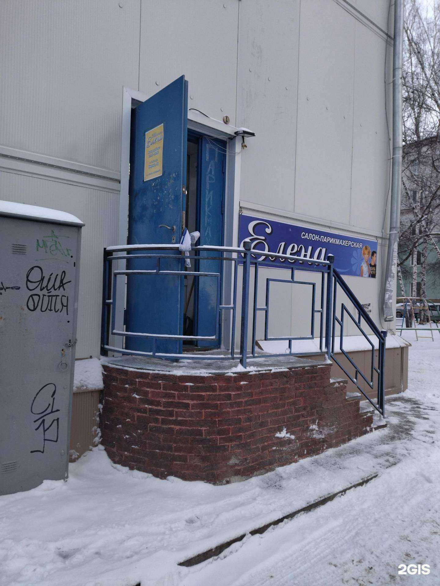 Отзывы на компанию Елена в Томске c фото