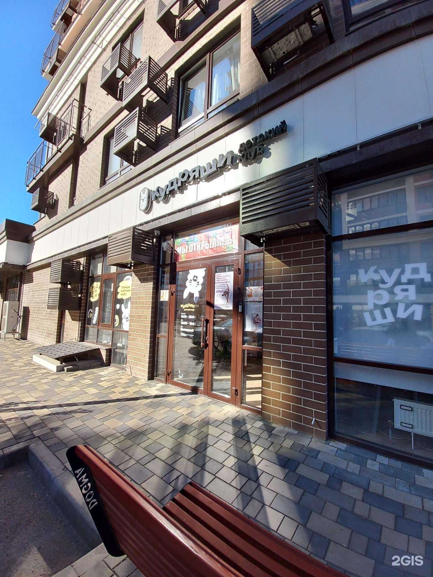 Отзывы на компанию Кудряши в Краснодаре c фото