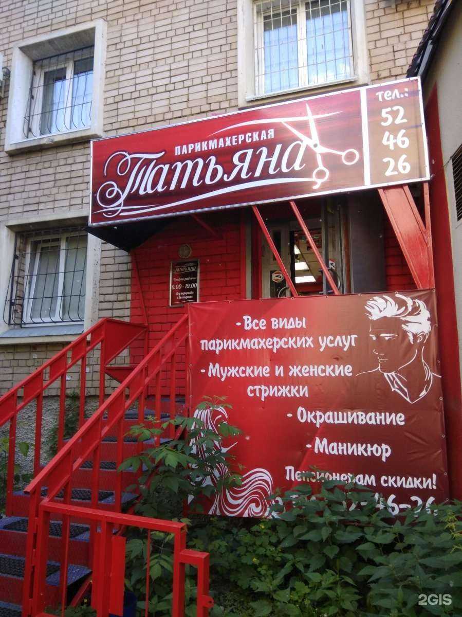 Отзывы на компанию Татьяна в Саратове c фото